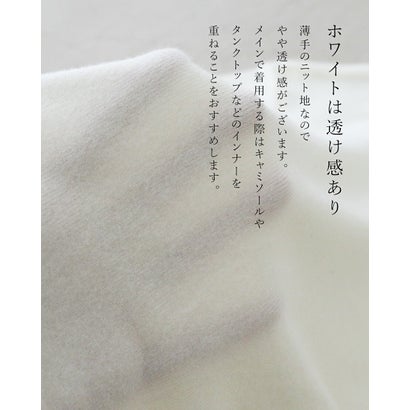 もっちり柔らか重ね着用インナーニット （イエロー）｜詳細画像