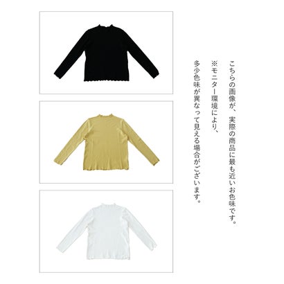 もっちり柔らか重ね着用インナーニット （ブラック）｜詳細画像