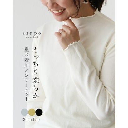 もっちり柔らか重ね着用インナーニット （アイボリー）｜詳細画像
