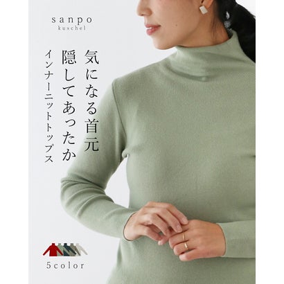 気になる首元隠してあったかインナーニットトップス （グリーン）｜詳細画像