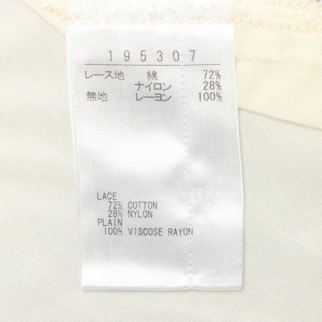 メルベイユアッシュ MERVEILLE H. レースVネックブラウス （オフ 
