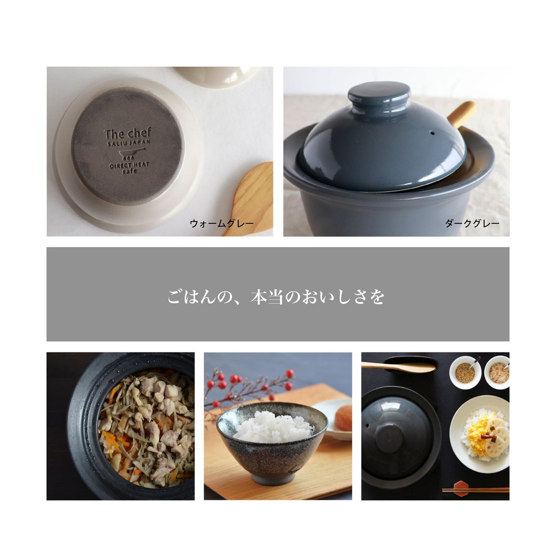 SALIU 炊飯土鍋 3合炊き ごはん鍋 ご飯 直火用 ザシェフ 日本製 美濃焼