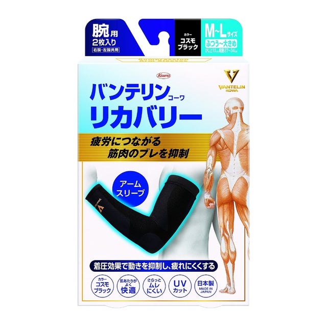 ソノタ/バンテリンコーワリカバリー アームスリーブ ふつう～大きめサイズ コスモブラック （コスモブラック）