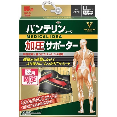 ソノタ/バンテリンコーワ加圧サポーター 腰用固定タイプ ゆったり大きめサイズ ブラック （ブラック）｜詳細画像