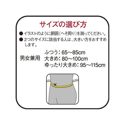 ソノタ/バンテリンコーワ加圧サポーター 腰用固定タイプ ゆったり大きめサイズ ブラック （ブラック）｜詳細画像