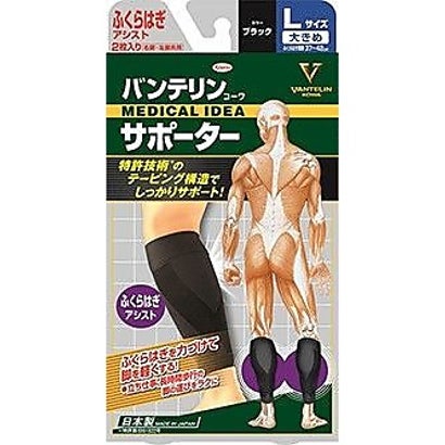 ソノタ/バンテリンコーワサポーター ふくらはぎアシスト大きめサイズ（ブラック） （ブラック）｜詳細画像