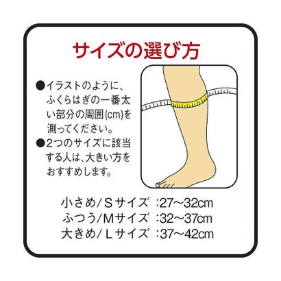 ソノタ/バンテリンコーワサポーター ふくらはぎアシスト大きめサイズ（ブラック） （ブラック）｜詳細画像