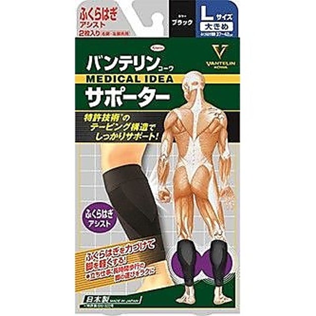 ソノタ/バンテリンコーワサポーター ふくらはぎアシスト大きめサイズ（ブラック） （ブラック）