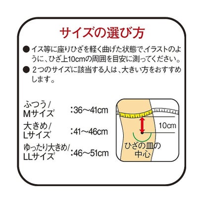 ソノタ/バンテリンコーワ加圧サポーター ひざ専用固定タイプ ゆったり大きめサイズ ブラック （ブラック）｜詳細画像