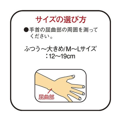 ソノタ/バンテリンコーワ加圧サポーター 手くび専用固定タイプ M～Lサイズ ブラック （ブラック）｜詳細画像