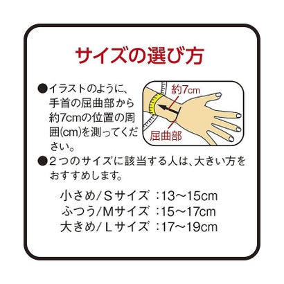 ソノタ/バンテリンコーワサポーター 手くび専用大きめサイズ ブラック （ブラック）｜詳細画像