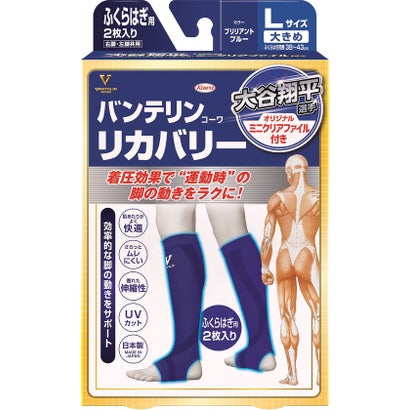 ソノタ/バンテリンコーワリカバリーフクラハギBB 大きめサイズ （-）｜詳細画像
