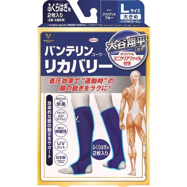 ソノタ/バンテリンコーワリカバリーフクラハギBB 大きめサイズ （-）