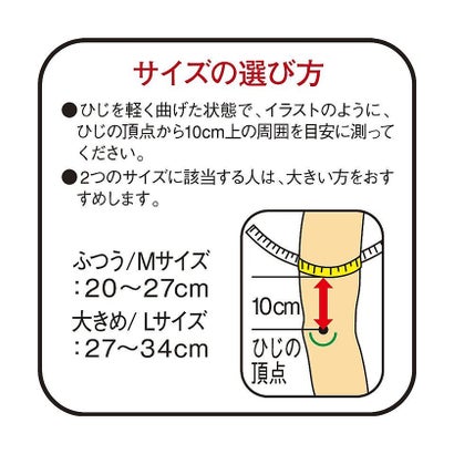 ソノタ/バンテリンコーワ加圧サポーター ひじ専用固定タイプ Lサイズ ブラック （ブラック）｜詳細画像