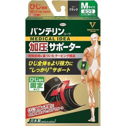 ソノタ/バンテリンコーワ加圧サポーター ひじ専用固定タイプ Mサイズ ブラック （ブラック）｜詳細画像