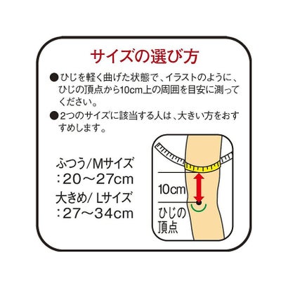ソノタ/バンテリンコーワ加圧サポーター ひじ専用固定タイプ Mサイズ ブラック （ブラック）｜詳細画像