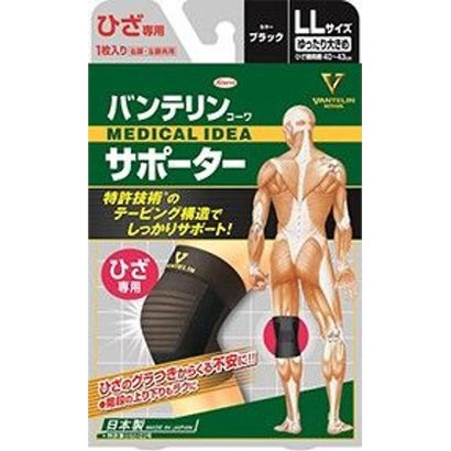 ソノタ/バンテリンコーワサポーター ひざ専用ゆったり大きめサイズ ブラック （ブラック）｜詳細画像