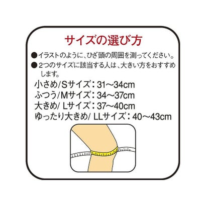 ソノタ/バンテリンコーワサポーター ひざ専用ゆったり大きめサイズ ブラック （ブラック）｜詳細画像