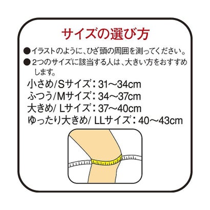 ソノタ/バンテリンコーワサポーター ひざ専用大きめサイズ ブラック （ブラック）｜詳細画像