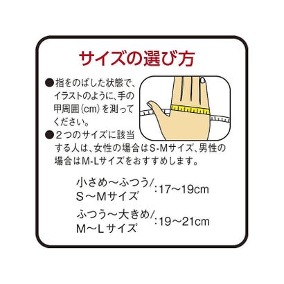 ソノタ/バンテリンコーワサポーター 親ゆび専用ふつう～大きめサイズ ブラック （ブラック）｜詳細画像