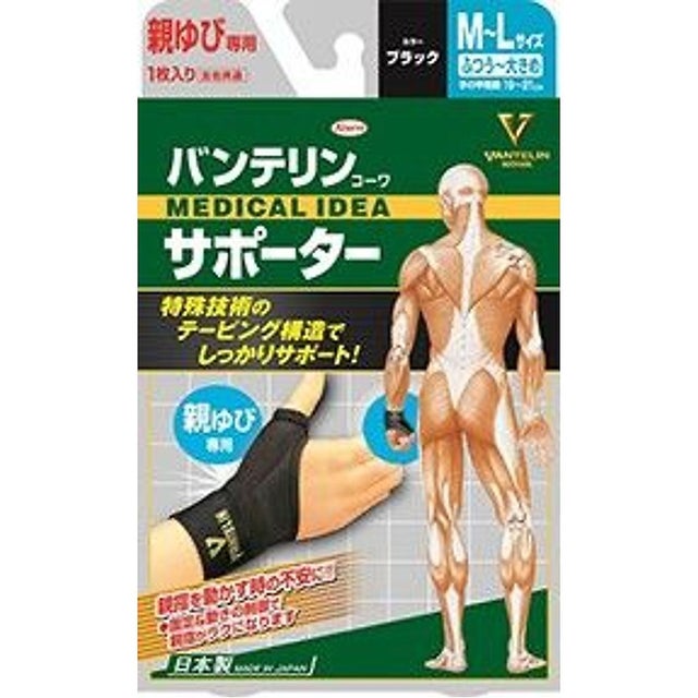 ソノタ/バンテリンコーワサポーター 親ゆび専用ふつう～大きめサイズ ブラック （ブラック）