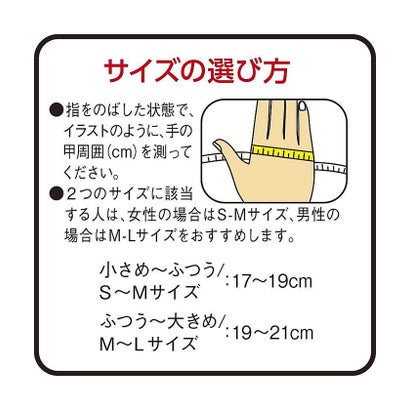 ソノタ/バンテリンコーワサポーター 親ゆび専用小さめ～ふつうサイズ ブラック （ブラック）｜詳細画像