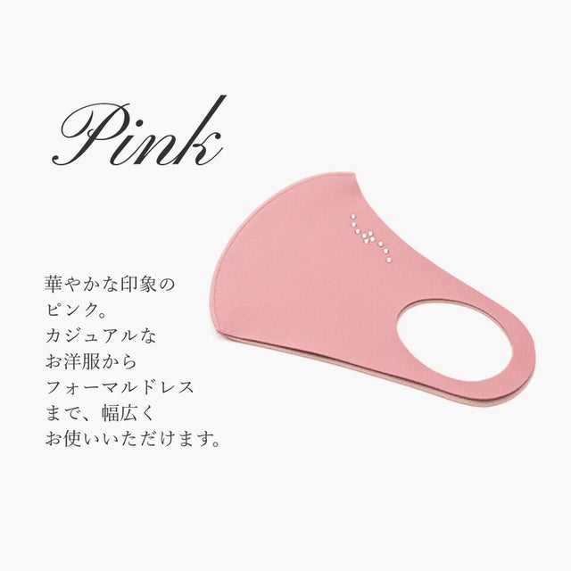
                    ウェーブクリスタル ガラス付きマスク【返品不可商品】 （ピンク）