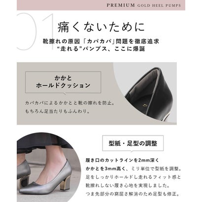 ゴールドヒールプレミアムパンプス(215400) （【Pm】チャコール(PU)×メタリックヒール）｜詳細画像