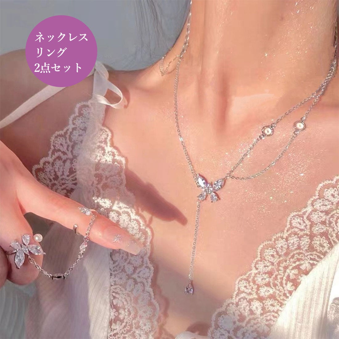 大人気！！ネックレスとリング セット商品