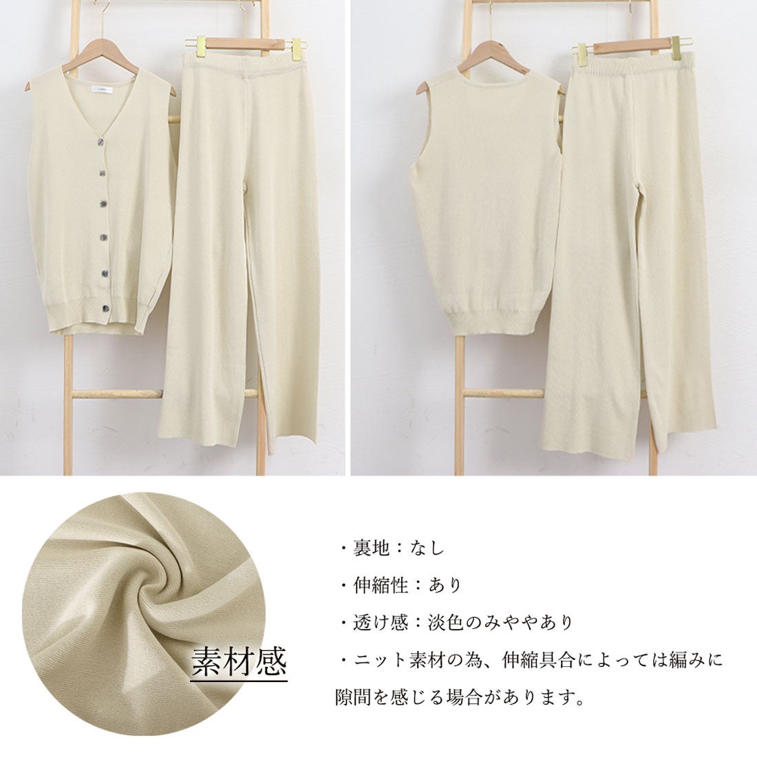 miniministore サマーニットセットアップ 冷感タッチ薄手 