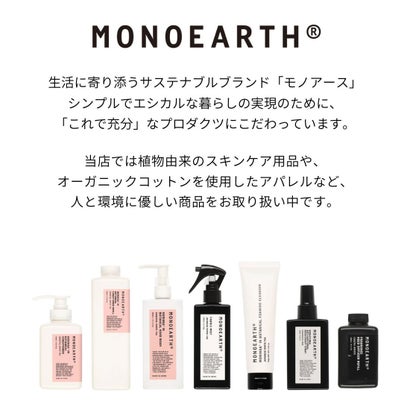 モノアース MONOEARTH オーガニックコットンタオルギフトセット｜詳細画像