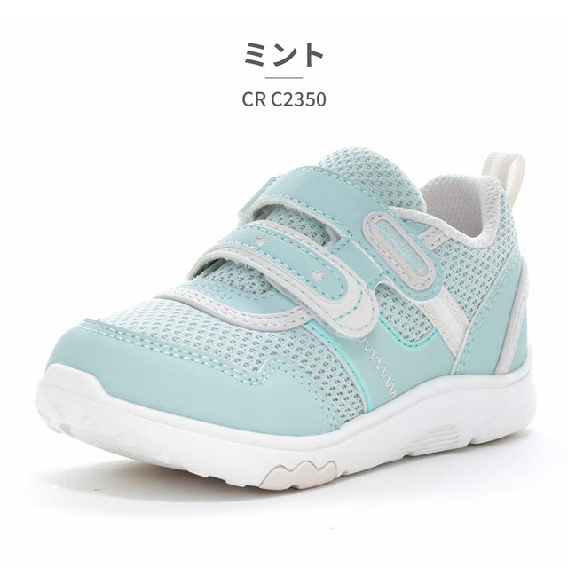 スニーカー キッズ キャロット CR C2350 CARROT ベルクロ 抗菌防臭 （グリーン）