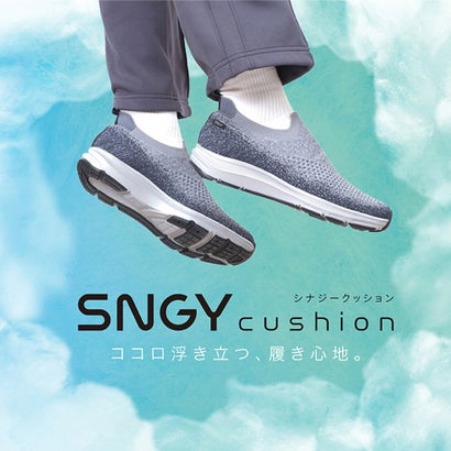 レディース スニーカー スリッポン シナジークッション SNGY L22A U22A 軽い 幅広 ワイド 厚底 シンプル （ライトグレー）｜詳細画像