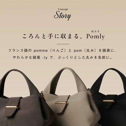 Pomly（ポムリ） レディース ハンドバッグ 2way ショルダーバッグ 斜め掛け 肩掛け 手持ち小さめ 軽量 （モカグレー）｜詳細画像