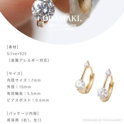 ダブルストーンミニフープピアス【Silver925製 / 金属アレルギー対応】｜詳細画像