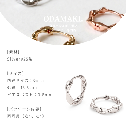 ウェーブツイストフープピアス【Silver925製 / 金属アレルギー対応】 （マットゴールド／艶なし）｜詳細画像