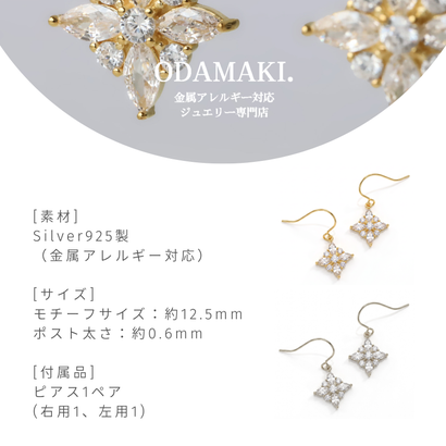 フローズンブルームピアス【S925フック / 金属アレルギー対応】 （ゴールド）｜詳細画像