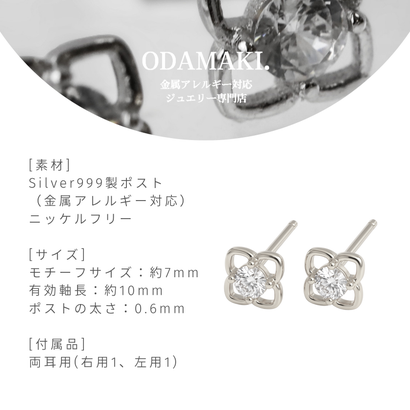 ネモフィラピアス【S999ポスト / 金属アレルギー対応】 （シルバー）｜詳細画像