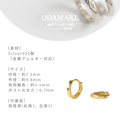 カットラインミニフープピアス【Silver925製 / 金属アレルギー対応】 （ゴールド）｜詳細画像