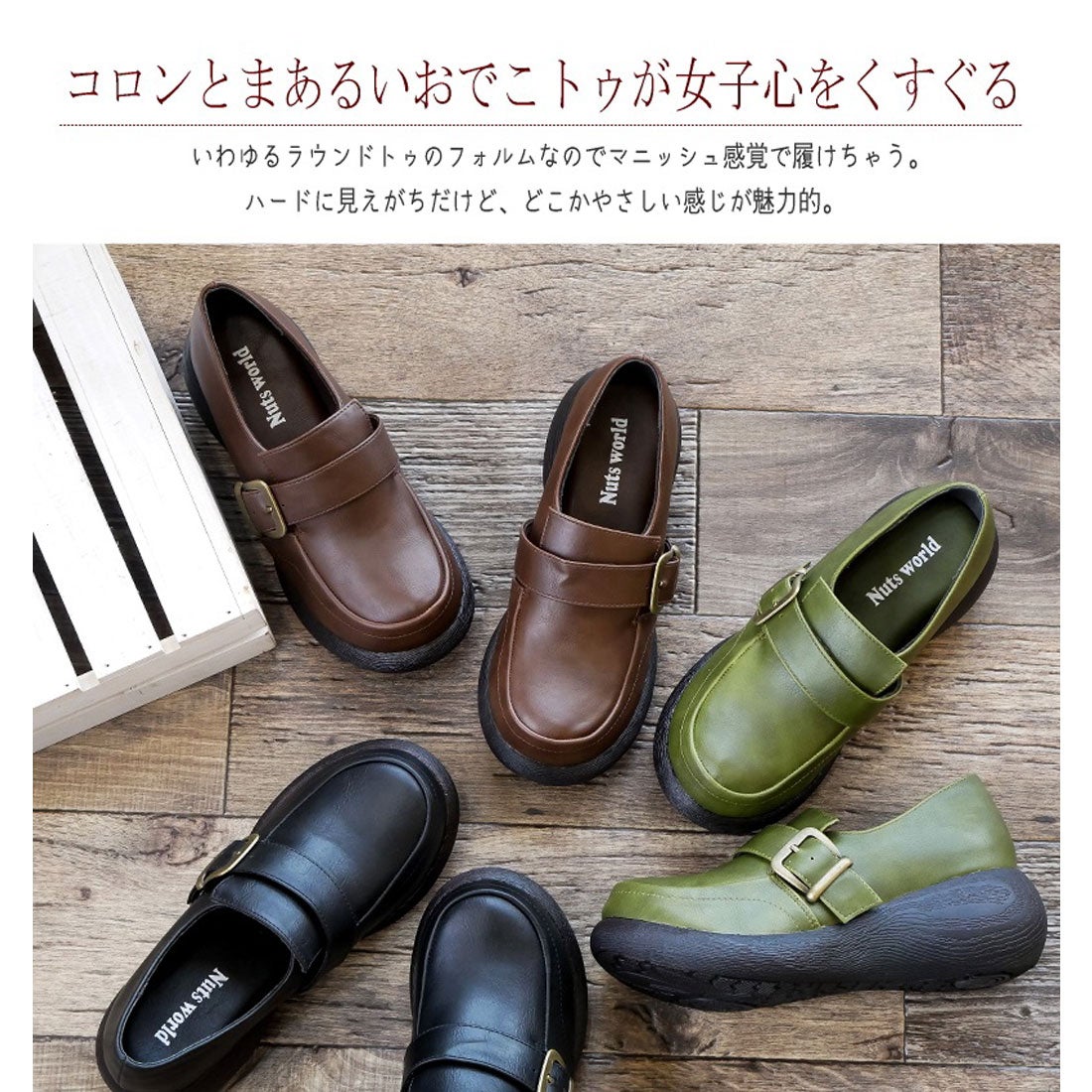 ナッツワールド Nuts world ローファーシューズ バックル マニッシュ 