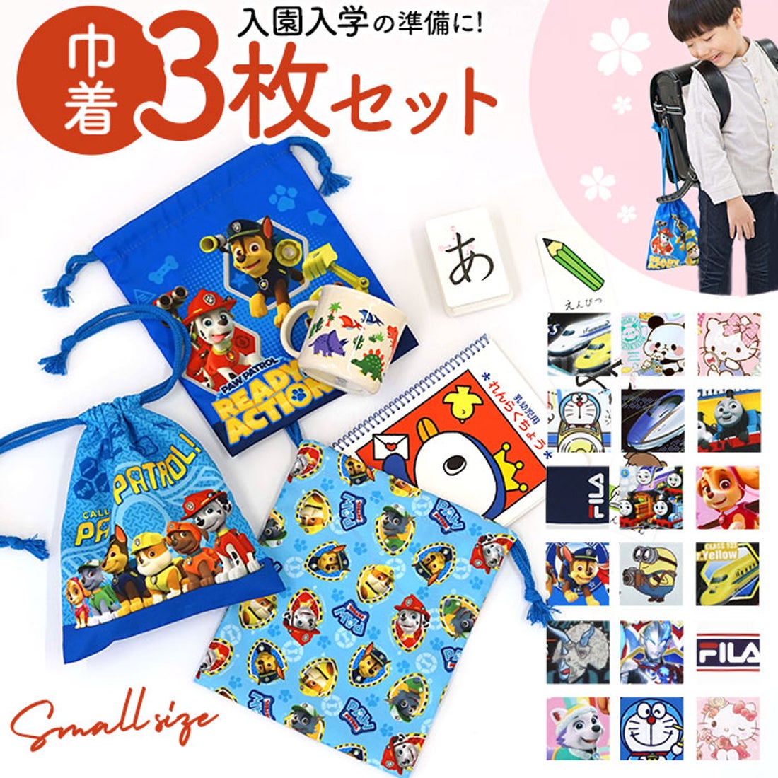 バックヤードファミリー BACKYARD FAMILY 巾着Sサイズ 3枚セット