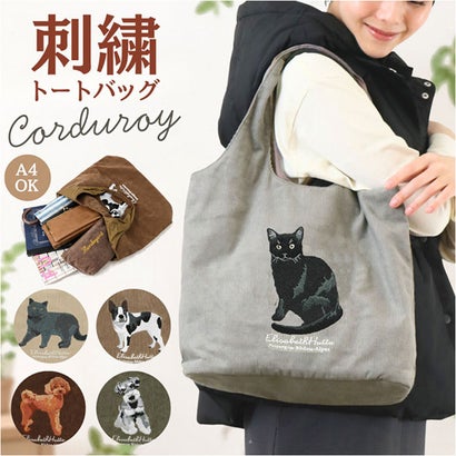 コーデュロイ刺繍トート （シュナウザー）｜詳細画像