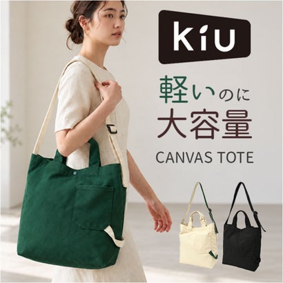 バックヤードファミリー BACKYARD FAMILY KiU キウ CANVAS ROUGH TOTE BAG （919.グリーン）｜詳細画像