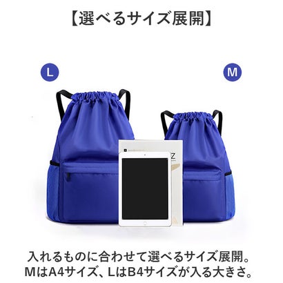 ナップサック スポーツリュック 乾湿分離 軽量 （レッド）｜詳細画像