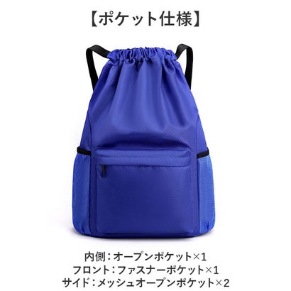 ナップサック スポーツリュック 乾湿分離 軽量 （レッド）｜詳細画像