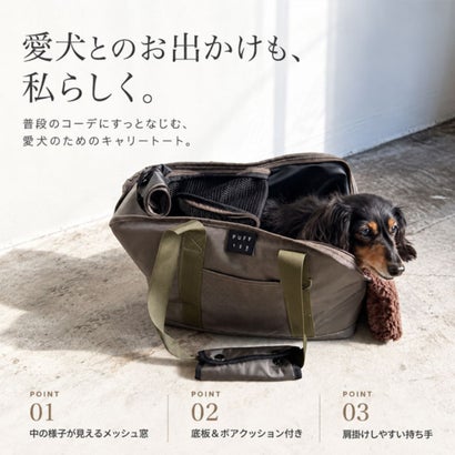 PUFF ペットキャリートートM （24-BR）｜詳細画像