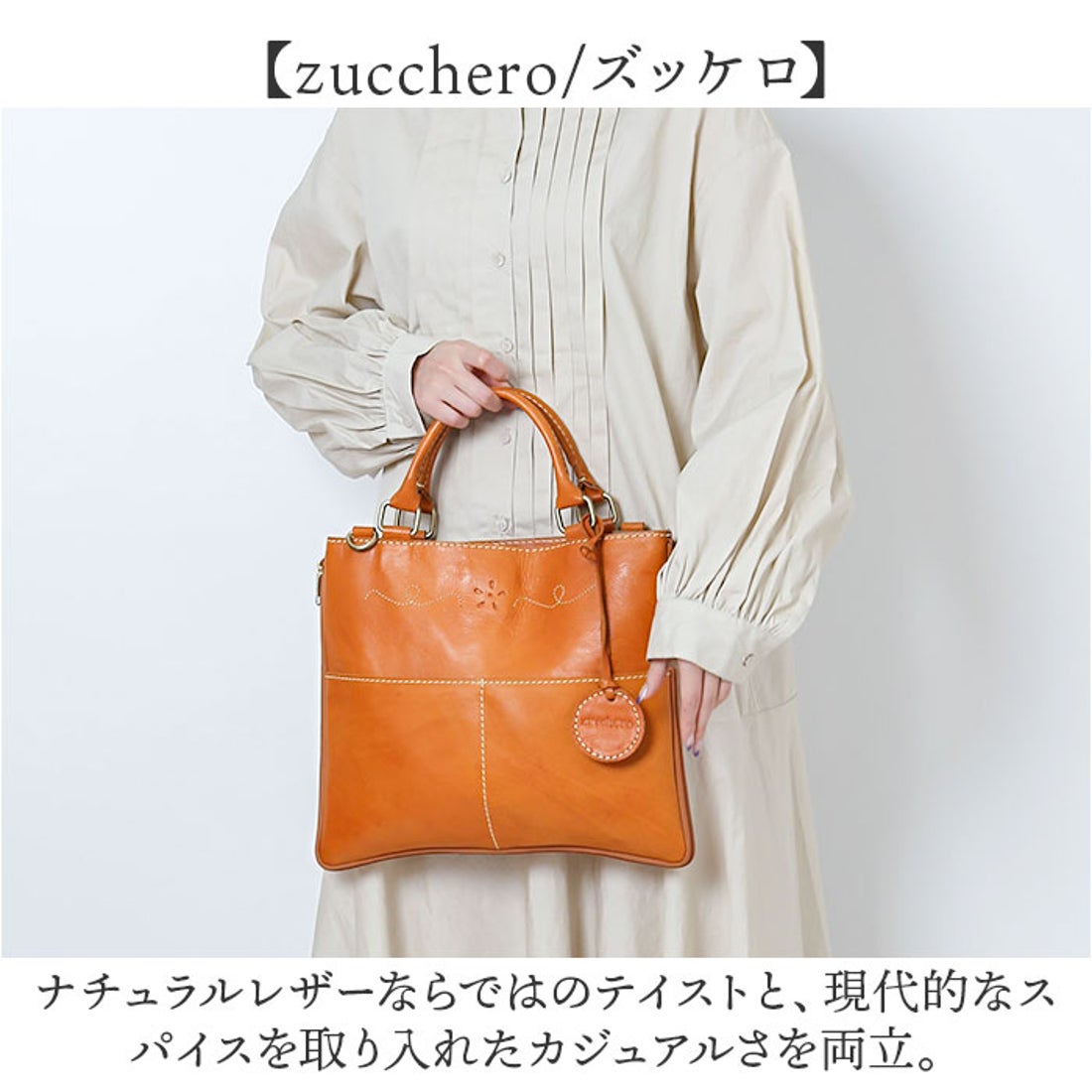 バックヤードファミリー BACKYARD FAMILY zucchero ズッケロ 2way 