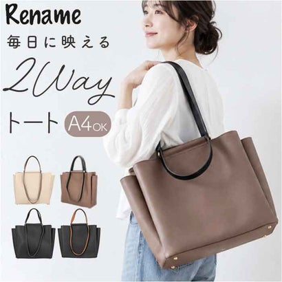 Rename ダブルハンドル 2way トートバッグ （トープ(ゴールド金具)）｜詳細画像