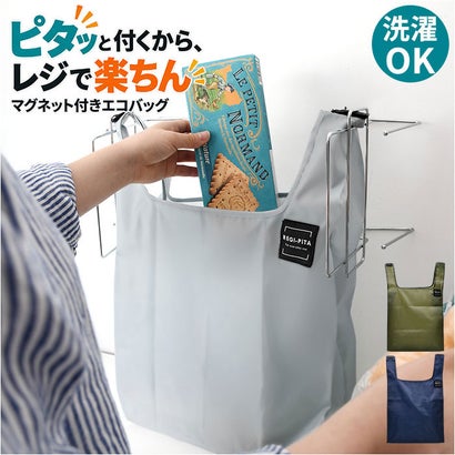 REGI PiTA マグネット付きエコバッグ （KHAKI）｜詳細画像