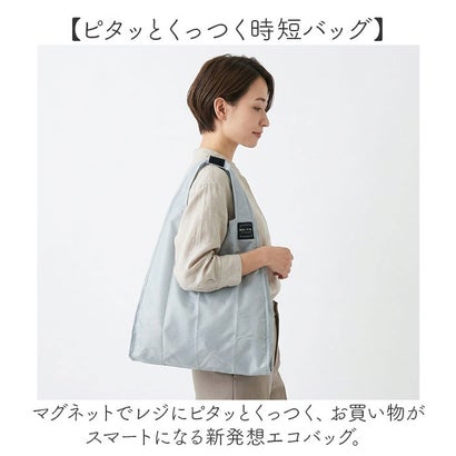 REGI PiTA マグネット付きエコバッグ （KHAKI）｜詳細画像